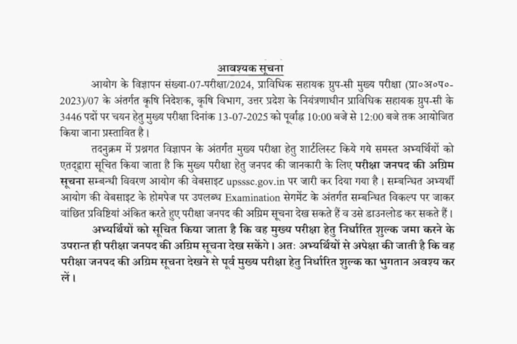UPSSSC Technical Assistant Group-C Answer Key 2025 Released