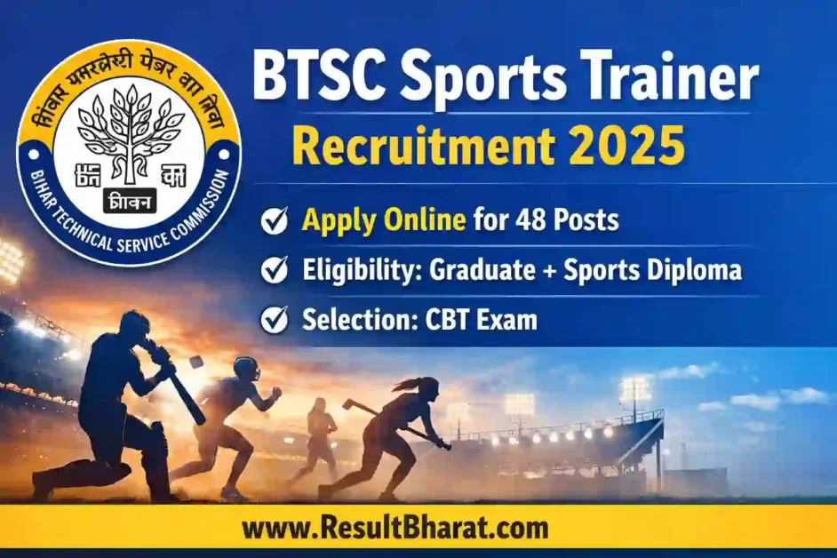 BTSC Sports Trainer Bharti 2025