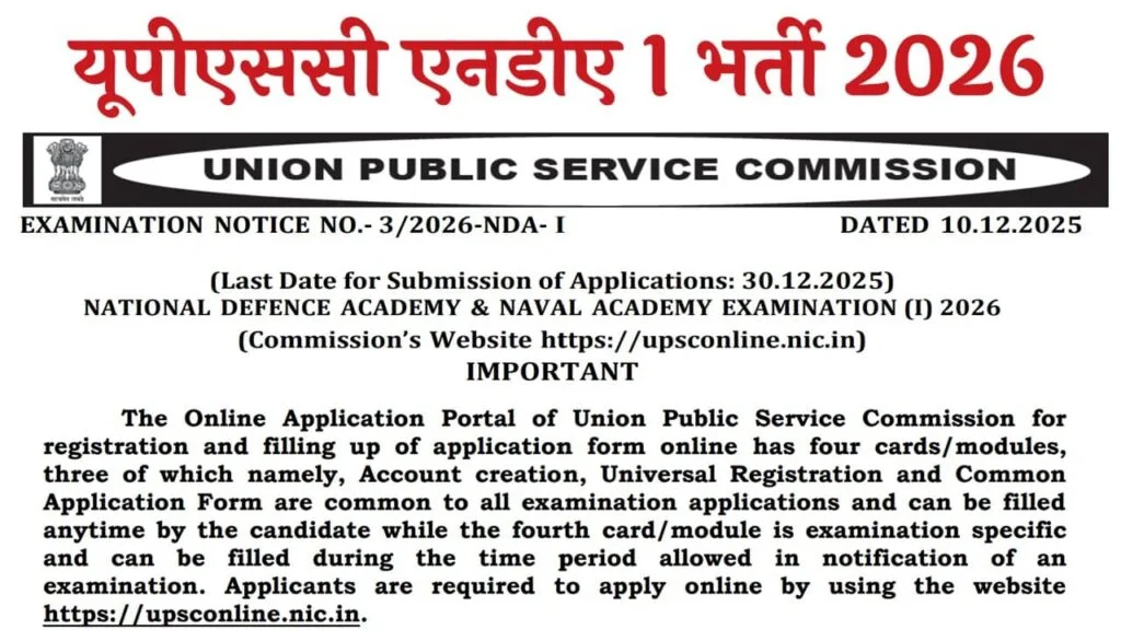 UPSC NDA II Recruitment 2026: Apply for 394 Vacancies